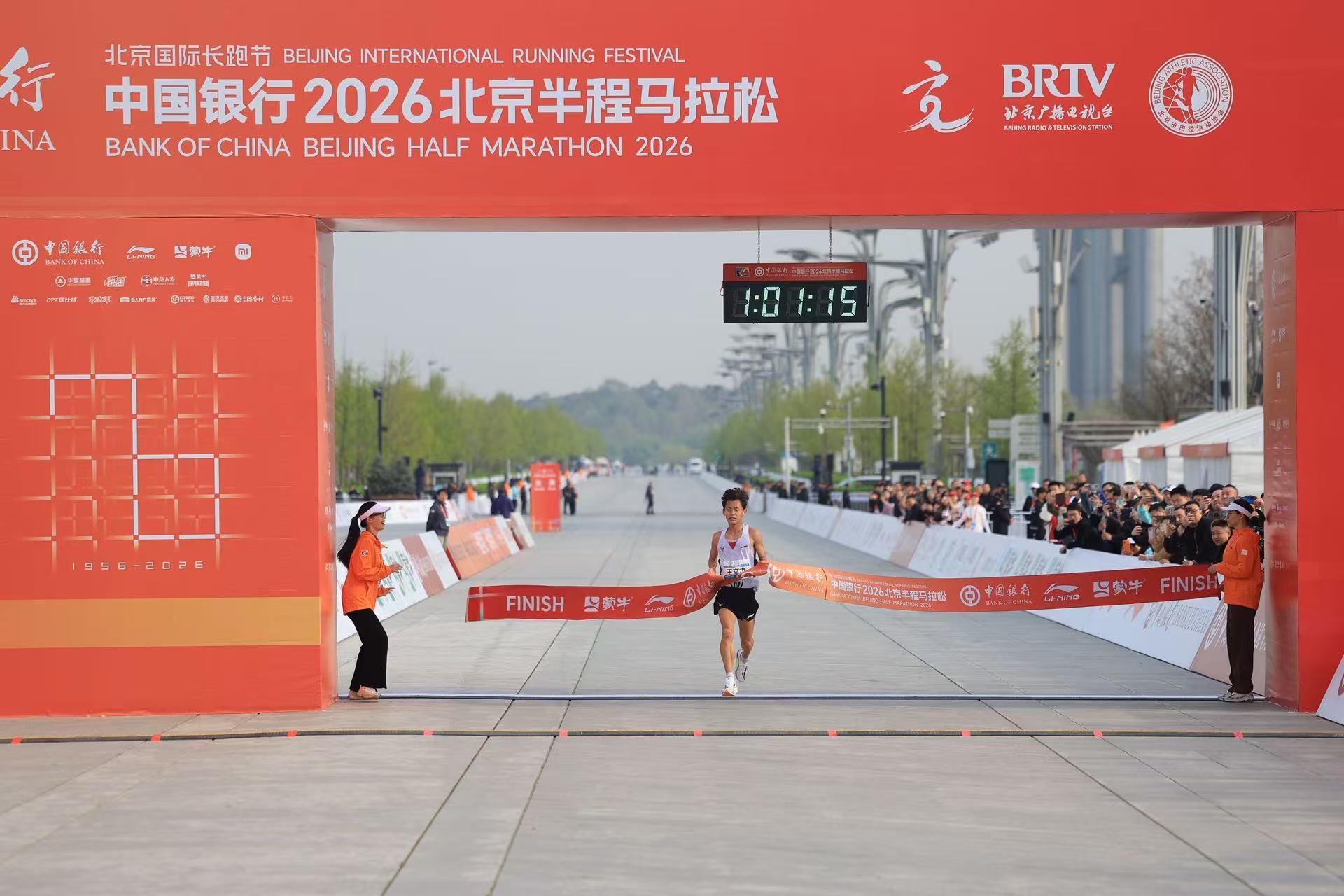 MK体育登录入口-1小时01分15秒，中国半马男子纪录在北京半马改写