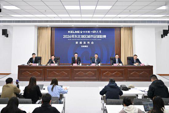 MK体育官方网站-以球聚客，吉林借东北超激活市场活力